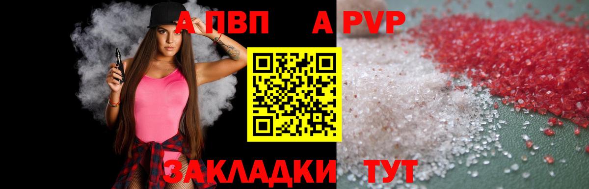 A PVP  Вход с VPN  Alpha-PVP СК КРИС  Нарткала  Альфа ПВП Crystall  Alpha PVP крисы CK 