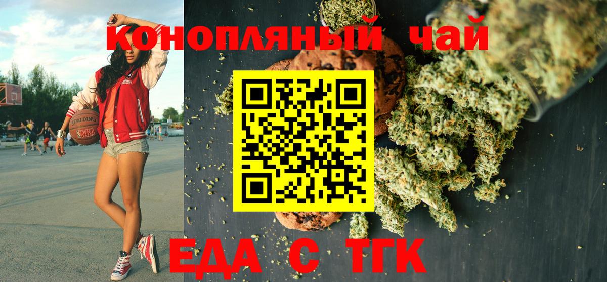 Печенье с ТГК марихуана Нарткала