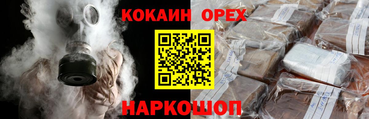 Кокаин VHQ Нарткала