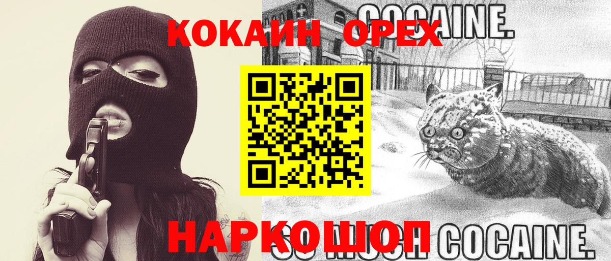 Cocaine  КОКАИН 98%  Вход с VPN  КОКАИН Колумбийский  Нарткала 