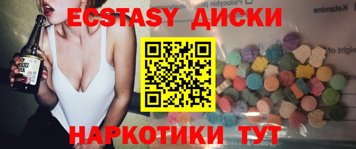 Ecstasy  Экстази VHQ  Вход с VPN  ссылка на мегу tor  Нарткала  Ecstasy 280мг 