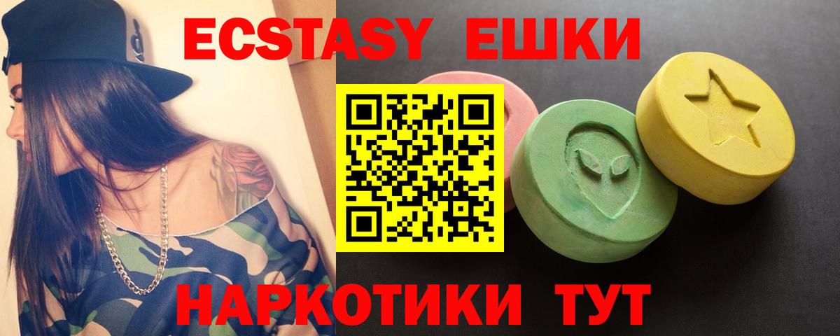 ЭКСТАЗИ 280мг Нарткала
