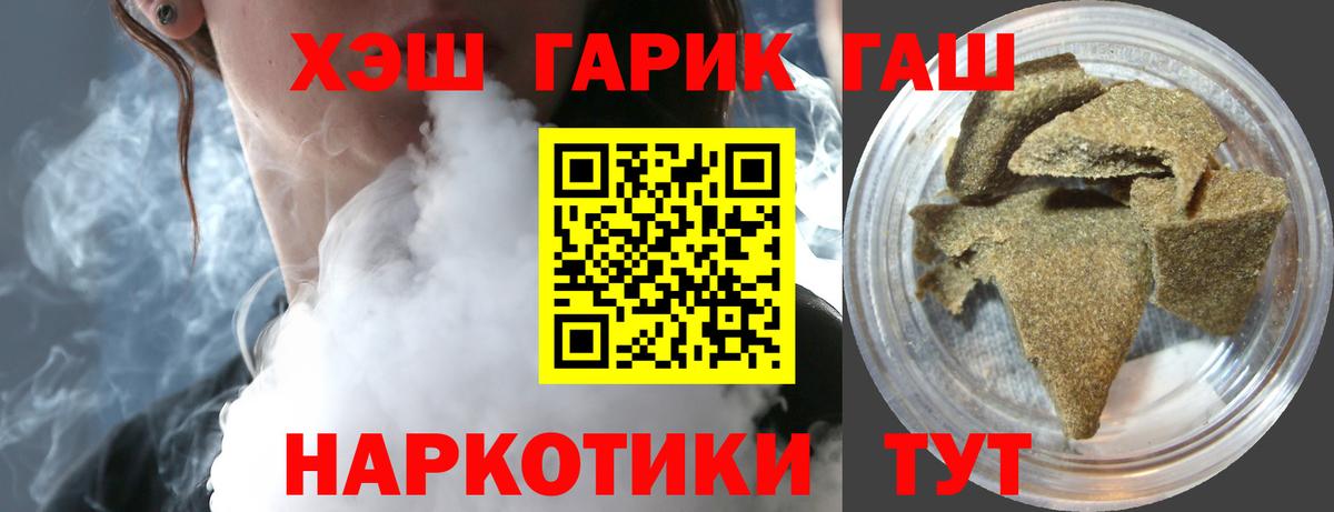 ГАШ Cannabis Нарткала