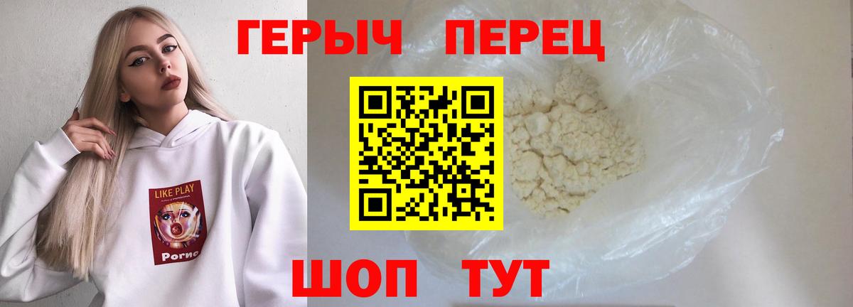 ГЕРОИН хмурый Нарткала