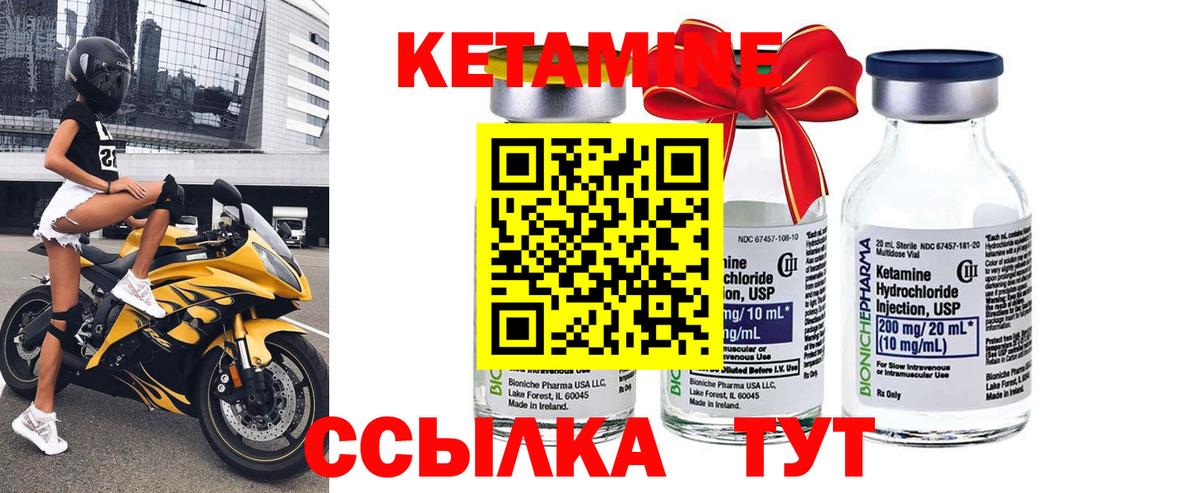 КЕТАМИН ketamine    ТОР  Нарткала  Кетамин ketamine  Вход с VPN 
