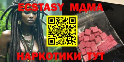 МДМА Ставрополь
