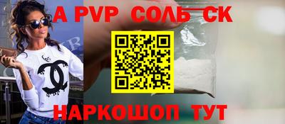 дживик Сланцы