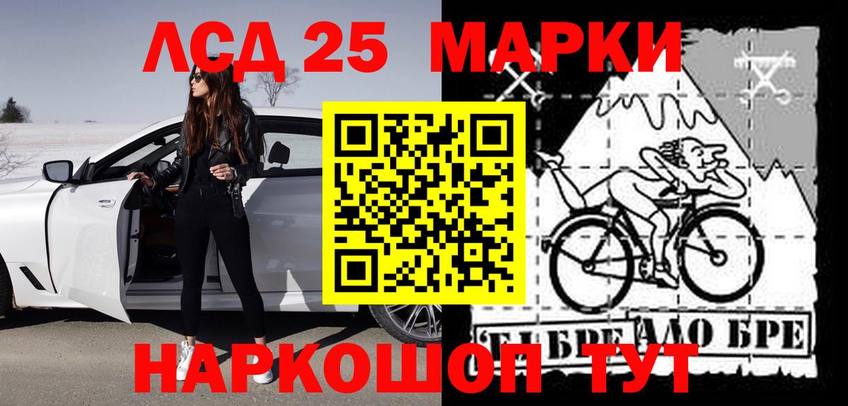 LSD-25 экстази кислота Нарткала