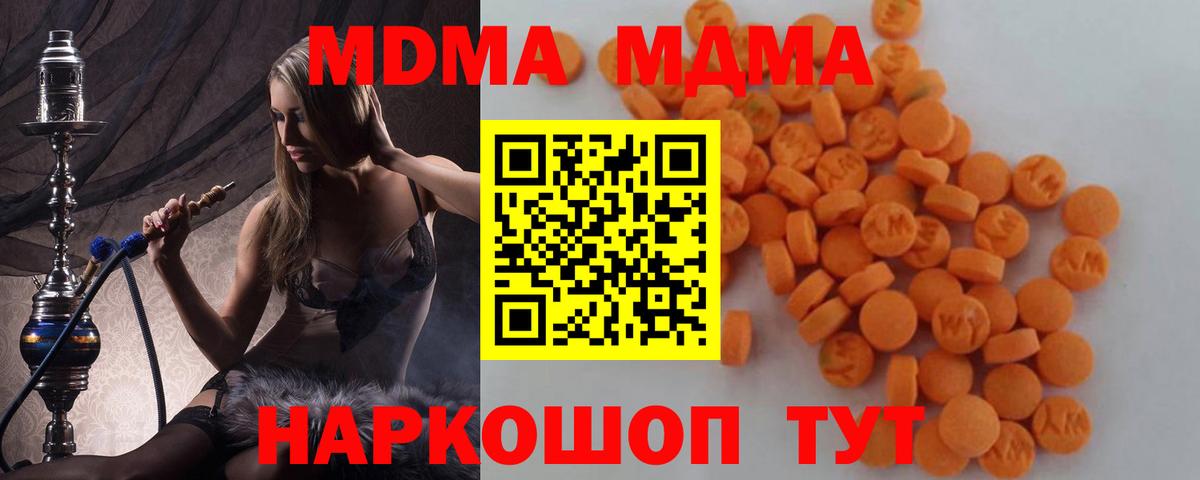 МДМА кристаллы  Вход с VPN  Нарткала 