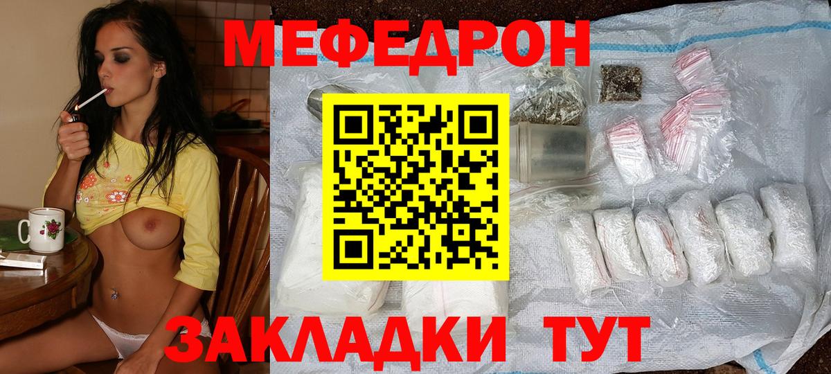 Меф 4 MMC  Мефедрон  Нарткала  МЕФ  Вход с VPN 