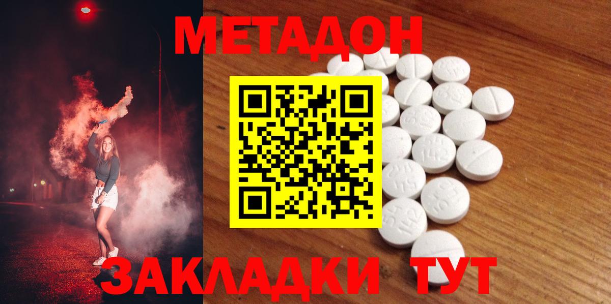 Нарткала  Метадон мёд  Вход с VPN 