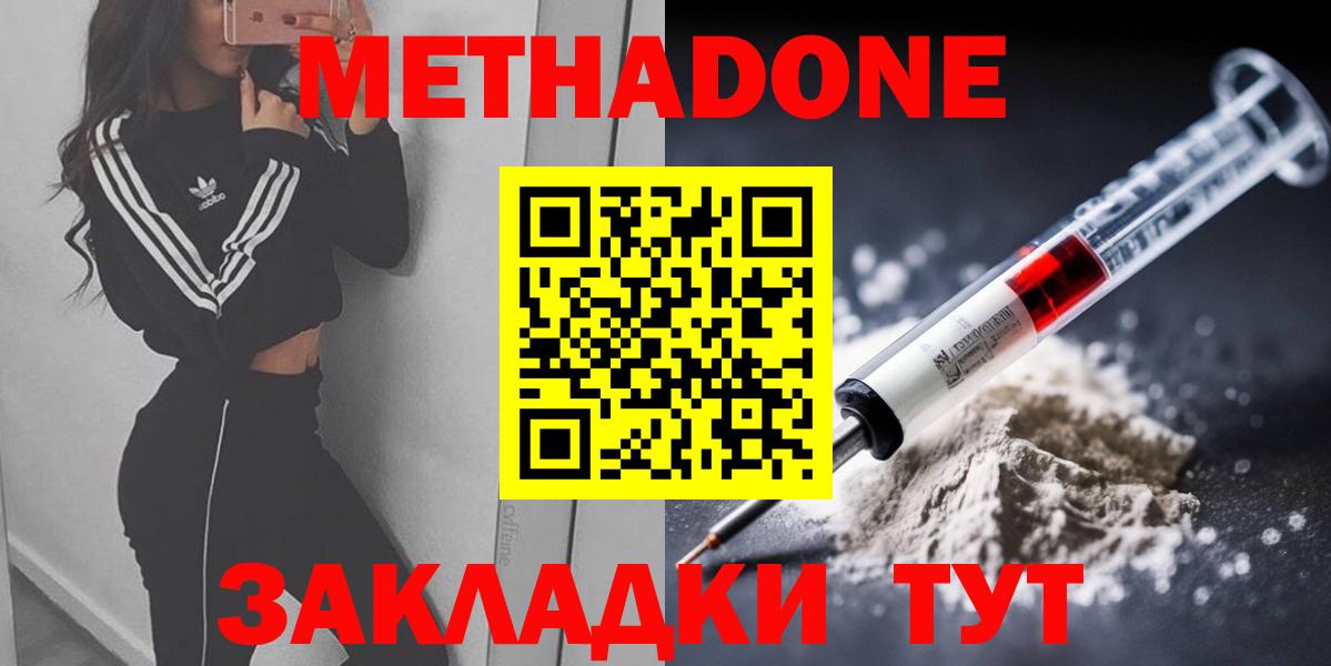 МЕТАДОН кристалл Нарткала