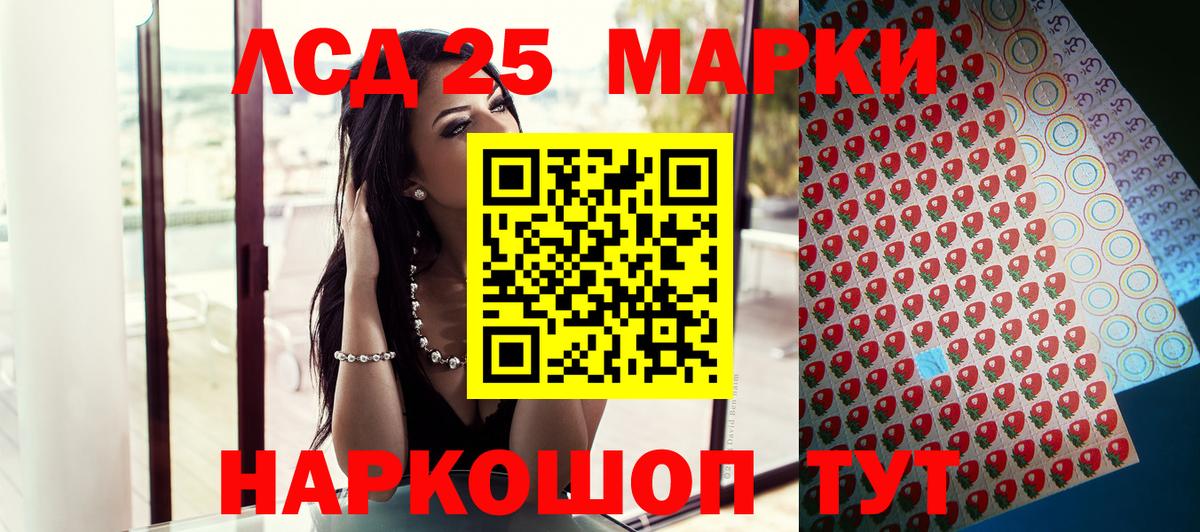 Марки 25I-NBOMe 1,5мг  Вход с VPN  Марки 25I-NBOMe  Нарткала  Марки 25I-NBOMe 1,5мг 