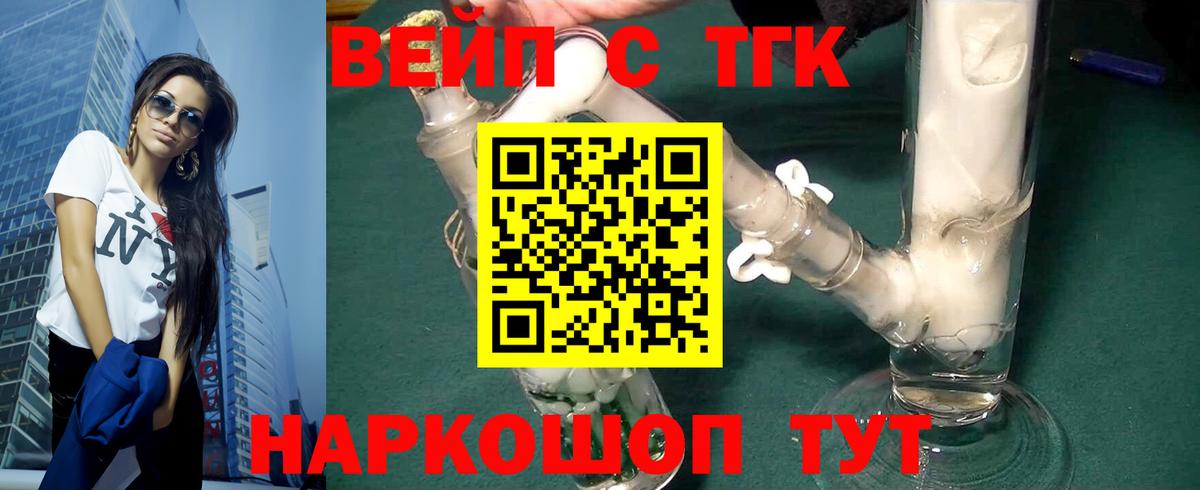 Дистиллят ТГК концентрат  Дистиллят ТГК жижа  Вход с VPN  Нарткала 