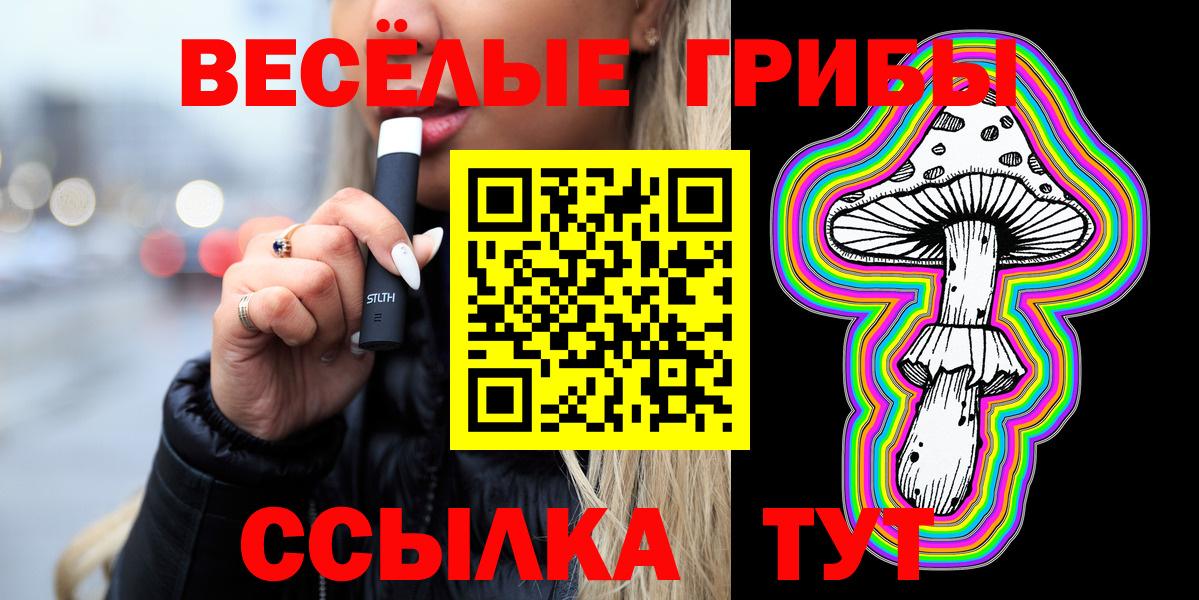 Псилоцибиновые грибы ЛСД Нарткала